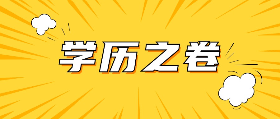 香港优才开始卷学历了！本科申请人通过率仅0.8%